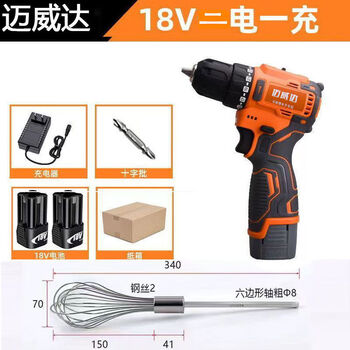 Fantasy hand-held sesame paste mixer electric dough batter meat filling stirring rod fishing bait rechargeable mixing drill powerful electric drill 2 electric 1 charge + 34cm lantern stick
