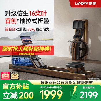 Youmei new product hydromagnetic dual-resistance rowing machine self-powering shuttle smart rowing machine home gym folding r7 self-powering-support hongmeng zhilian-patented folding