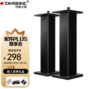 Danish sheng (dmseinc) m10 professional speaker stand 10 12 15-inch card package ktv audio tripod stage conference exhibition hall speaker stand jbl audio floor-standing shock-absorbing tripod free rubber feet black 90cm