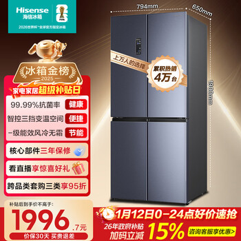 Hisense 463l cross-door refrigerator first-class energy efficiency air-cooled frost-free ultra-thin household refrigerator gray bcd-463wmk1dpj national subsidy
