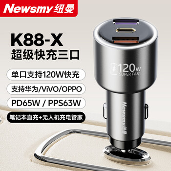 Newman car charger super fast charging standard 100w one to three car cigarette lighter converter suitable for huawei mate supports vivoppo apple 17 chargeable notebook