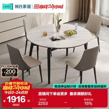 Lin's home retractable slate dining table and chairs complete set of light luxury home small apartment foldable table ls628r7