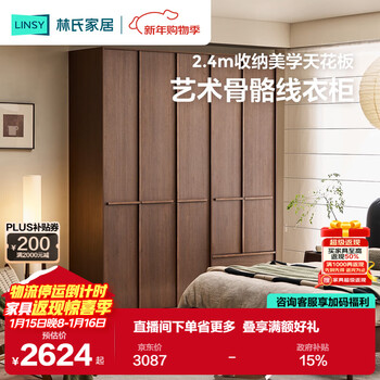 Lin's home skeleton line wardrobe home master bedroom retro large wardrobe finished hanging wardrobe yz2d