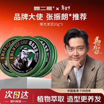 Guan erge men's styling wax matte hair mud travel wear carry-on 20g*3