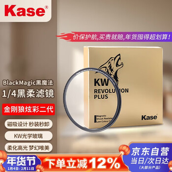 Kase wolverine colorful magnetic black magic/4 soft light mirrors second generation 72mm soft focus mirror hazy mirror portrait beautification filter protective mirror fantasy mirror