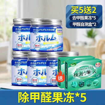 Shantou lincun formaldehyde removal jelly household powerful purifier to remove odor artifact 5x1x200g 5 cans of formaldehyde removal jelly + 2 boxes of formaldehyde detection box