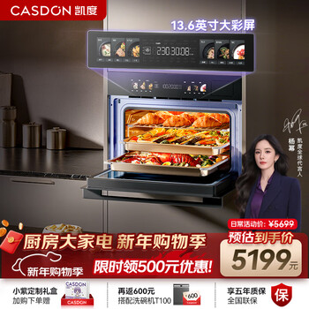 Casdon yang mi endorses dual hot air embedded micro-steamer sr52bw1-grpro micro-steamer, roast, fry and stew 5-in-1 wifi intelligent control micro-steamer and roaster all-in-one steam oven