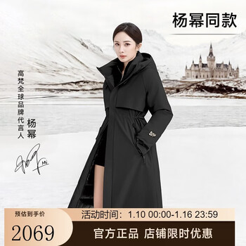 Govan style shell 4.0 three-point luxury outdoor goose down jacket yang mi's same style women's long down jacket black m