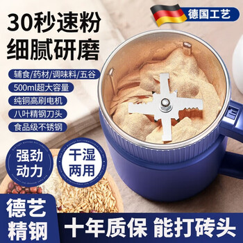 Meishute german quality household mill small chinese medicine crushing grains ultra-fine grinder crusher grinder luxury set third generation pro max+ comes with original cutter heads * 4 pieces