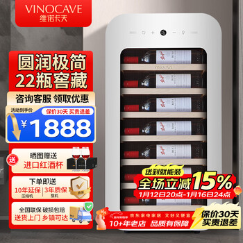 Vinocave red wine cabinet constant temperature moisturizing wine cabinet refrigerator first-class energy efficiency mini small household fresh-keeping air-cooled frost-free multi-functional display cabinet ultra-thin office ice bar machine first-class energy efficiency polar white 22 bottles