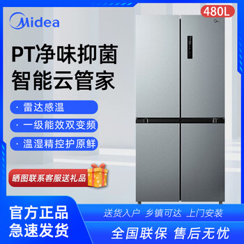 Midea midea 480l four-door large-capacity cross-door door one-level frequency conversion air-cooled household refrigerator 480 liters bcd-480wspzm (e) xiehu silver