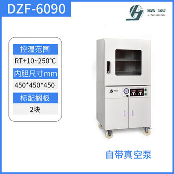 Jingwei vacuum drying oven dzf6020603060506090 experimental oven can be equipped with vacuum pump dzf-6090
