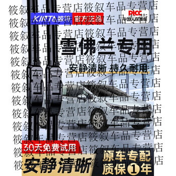 Gongma is suitable for chevrolet cruze wipers, malibu xl, cruze, covos, sail equinox and chuangku wipers. buy one pair and get one pair free (clear and traceless). special interface for chevrolet cruze/2009-2015 classic models.