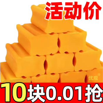 Youguan 10 pieces, newcomers only 0.01 soap laundry soap whole box stain removal old soap transparent soap wholesale price 4 pack
