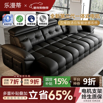 Lemandi functional sofa living room 2026 new minimalist zero wall leather art lawrence electric straight row retractable sofa bed double electric 2.56m double position + voice/mini program/remote control contact surface s++ grade first layer cowhide newly upgraded third generation motor
