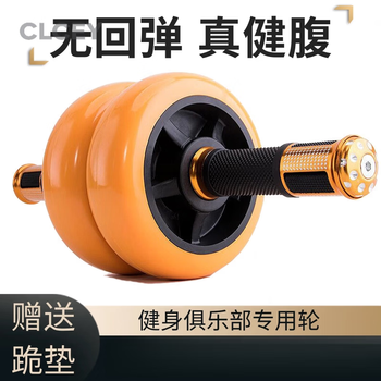 Clcey abdominal wheel, abdominal wheel, men's and women's sports and fitness equipment, home weight loss, slim waist and belly training, abdominal muscle vest line line, orange double wheel, free thickened kneeling mat