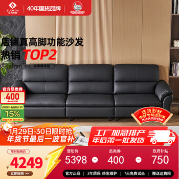 Left and right modern simple first-layer cowhide sofa with high legs and sweeper sofa 6072 3.11 meters large for three people black