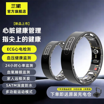 Sanluo medical flagship smart ring blood pressure ecg electrocardiogram detection heart rate sleep blood oxygen health exercise ring 5atm waterproof ultra-thin ring remote monitoring black size 8 finger circumference 55-57mm