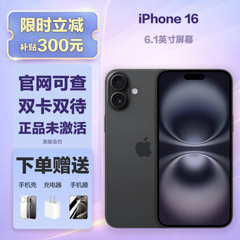 Apple (0 down payment installment) iphone16 series apple 16plus brand new unactivated 5g mobile phone white strip installment iphone 16 black 6.1 inches 128gb new us version locked + built-in dual sim card dual standby