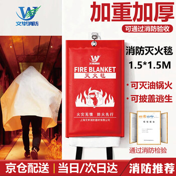 Wenju bagged fire blanket 1.5m 1.5m household kitchen fire blanket fiberglass emergency life-saving escape blanket