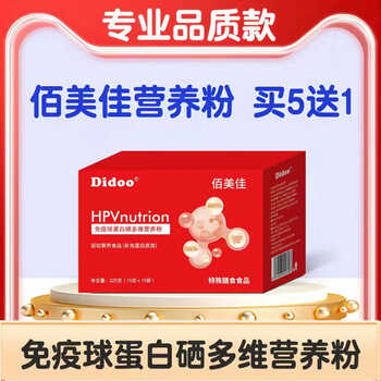 Baimeijia immune globulin selenium multidimensional nutritional powder professional quality 5 boxes get 1 box free 15 bags*6 boxes