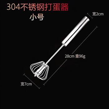 Fantasy egg beater stainless steel manual semi-automatic household egg cream whipper stirrer baking tool kitchen artifact small length 28cm wide 7cm semi-automatic egg beater