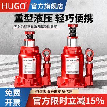 Hugo low jack vertical hydraulic transverse hydraulic 10/20t low jack manual hydraulic car jack 3.2t self height 16.8cm