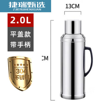 304 stainless steel shell thermos bottle household thermos thermos kettle thermos flask thermos thermos glass liner 2l 304 thickened 2.0 flat with liner 2l