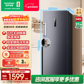 Rongsheng 240-liter vertical freezer first-class energy efficiency variable frequency air-cooled frost-free sterilization and deodorized breast milk refrigeration and freezing drawer-type freezer trade-in bd-240wprsy 240l