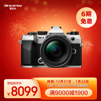 Aozhixin om-5 mark ii mirrorless camera om5 second generation outdoor camera handheld high-pixel starry sky autofocus (12-45mm) vlog kit silver
