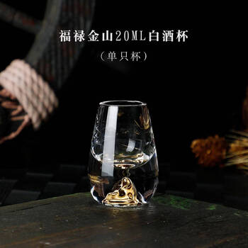 Sanqihu gold foil jinshan white wine cup wine dispenser set household crystal glass fulu small wine glass wine set gift jinshan 20ml white wine cup
