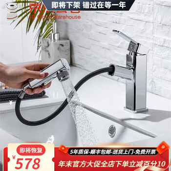 Hansgrohe german full copper gun gray faucet hot and cold pull bathroom basin bathroom wash basin basin black faucet chrome (abs pull head + water outlet switch + upward outlet