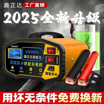 Car battery charger 12v24v smart motorcycle battery fully intelligent automatic universal pure copper charger smart king 2000w high power activation + intelligent repair
