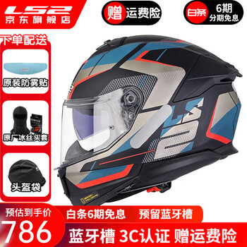 Ls2 motorcycle helmet for men and women, dual-lens full-face racing helmet, universal for all seasons, anti-fog ff808, matte black, blue and red winding path - free ice silk hood + anti-fog patch 2xl (59-60 head circumference recommended)