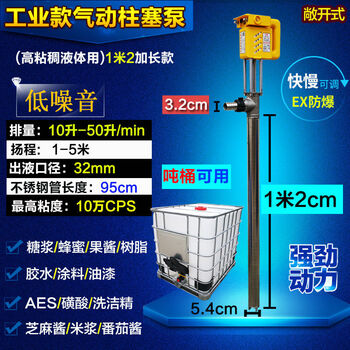 Explosion-proof stainless steel pneumatic oil pump, solvent pump, corrosion-resistant liquid pump, oil barrel pump, high temperature resistant chemical oil pump, industrial low-noise pneumatic plunger pump, 1 meter 2 ton barrel available