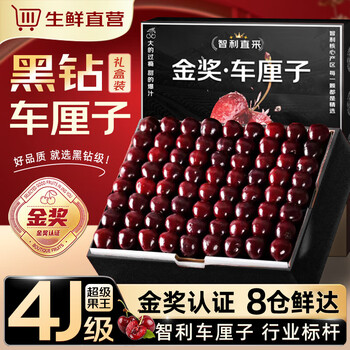 Songxiao chilean cherries jd sf - next-day delivery to many places 5kg 4j grade imported cherry fruit gift box for gift giving 2kg (net weight) big mac 4j grade 32-34mm