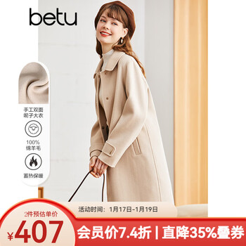 Betu women's hepburn style high-end cashmere coat double-sided woolen mid-length woolen coat for women 2210t14 light apricot s