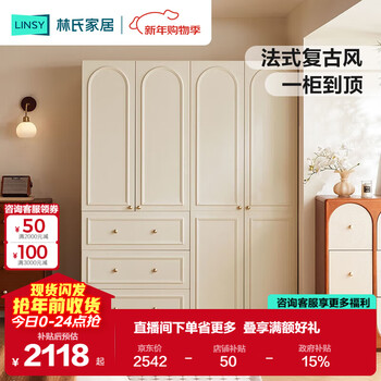 Lin's home french retro large wardrobe home bedroom finished storage cabinet to the top flower series ve1d 2m
