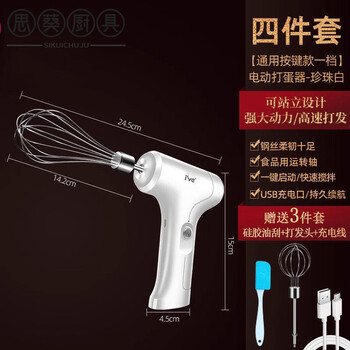 Mppmck german imported quality electric egg beater german electric egg beater household egg white cream whipping artifact 1st gear - white handheld egg beater (oil scraper)