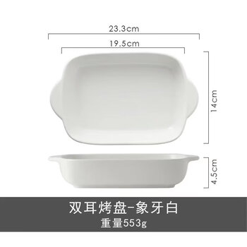 Tuojin baking pan pasta plate air fryer plate high-looking cooking plate microwave oven special bowl and plate nordic style double-ear rectangular - ivory white