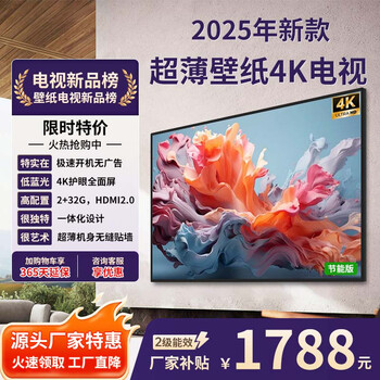 Shiji jingcang delivery wallpaper tv 4k ultra-thin seamless wall art frame tv ultra-thin mural matte screen display seamless wall art tv 43 inches 4k ultra-clear free door-to-door installation