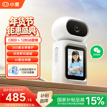 Xiaodu smart camera c800 video call 8 million pixels 4k ultra-clear camera infrared night vision home care for the elderly housekeeping c800 camera + memory card 128g