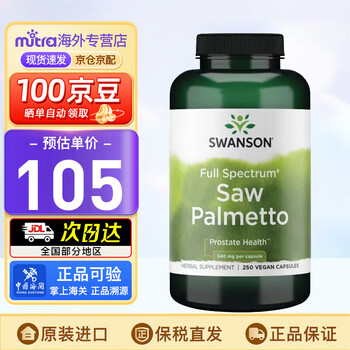 Swanson herbal saw palmetto repair prostatitis capsules regulate dht, care for men's health, improve bladder urinary disease 250 capsules