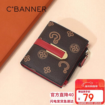 C.banner short wallet female mini coin purse portable thin wallet high-end birthday and new year gift for girls and girlfriends