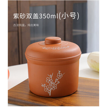 Tuojin imported quality purple sand roasted pear stew pot from germany, ceramic stew pot, hotel catering specialty stew pot, porcelain pot, ginseng cup, purple sand double lid, small size, about 350ml