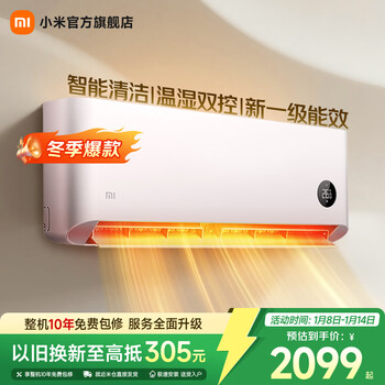 Xiaomi air conditioner huge power saving 1.5 hp new level energy efficiency variable frequency heating and cooling wall-mounted bedroom smart air conditioner 30s quick cooling 60s quick heating smart cleaning huge power saving large 1.5 hp wide temperature range operation apf 5.27