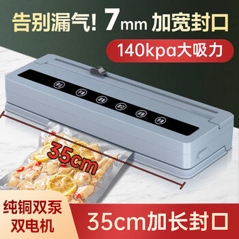 Wing fantasy 35 extended sealing vacuum sealing machine small large suction power 7mm widened sealing cutter model + 10 medium bags (20x25