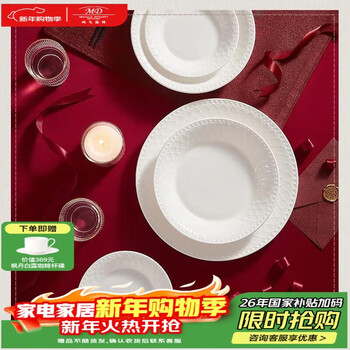 Magalonte tableware and dishes set high-end bone china european pure white relief fontainebleau 4 servings 19 pieces