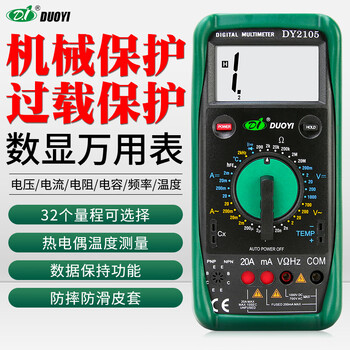 Duoyi multi-digit high-precision electrician repair fully automatic car multimeter car repair car diagnostic instrument dy-2105 (measurable frequency, temperature)