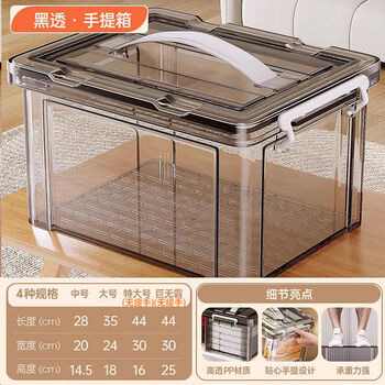 Fantasy portable transparent storage box for household clothes, toys storage box, tool and miscellaneous plastic storage, black transparent thickened version, strong and durable, no odor and no burrs. the president recommends the large and extra large size among the four suitcases. four-piece set commonly used at home.